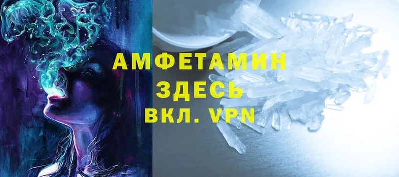 Amphetamine 97%  где купить наркотик  mega ТОР  Палласовка 