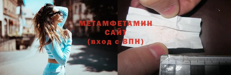 наркотики  Палласовка  МЕТАМФЕТАМИН Methamphetamine 